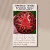 tomato-cherokee-purple-front